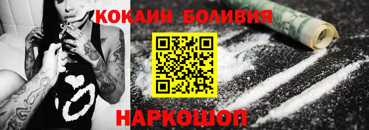 Кокаин 99% Туапсе