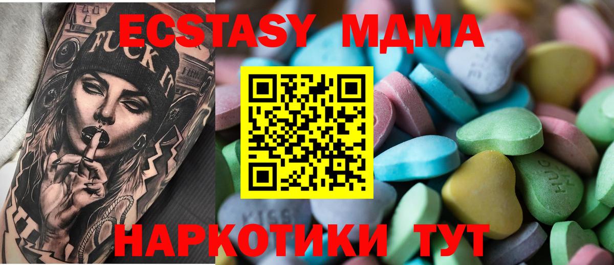 ЭКСТАЗИ 300 mg  Ecstasy  Вход с VPN    рабочий сайт  Экстази бентли  даркнет состав  Туапсе 