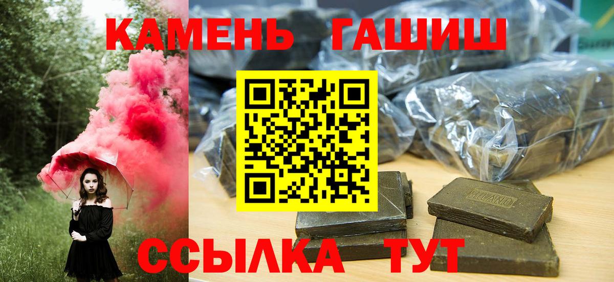 ГАШИШ AMNESIA HAZE  Вход с VPN  Туапсе 