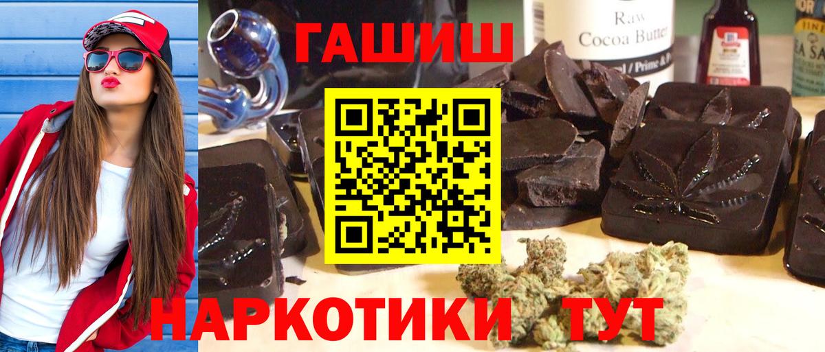 ГАШ hashish Туапсе