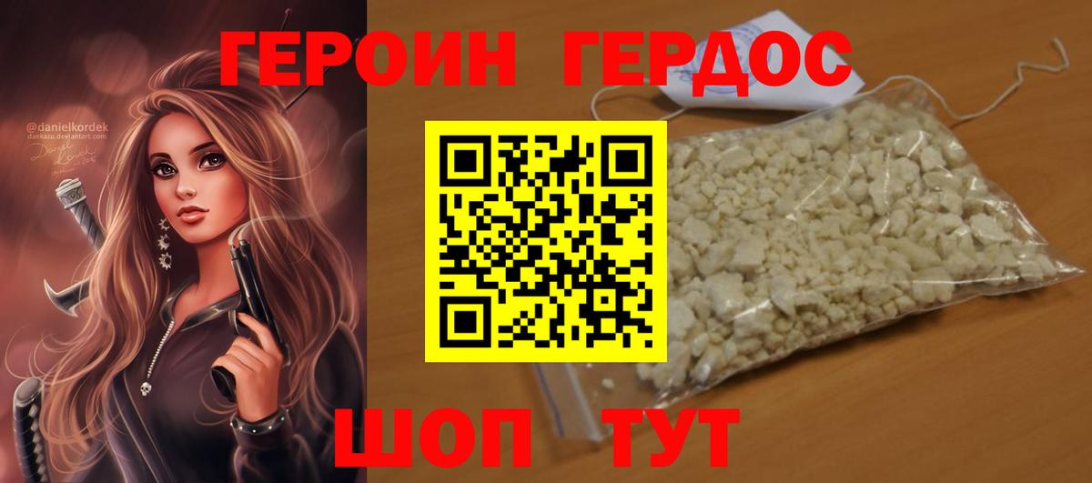 Героин гречка  Вход с VPN  Туапсе 
