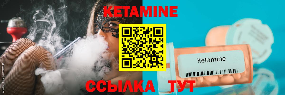 Кетамин VHQ  Вход с VPN  Кетамин VHQ  МЕГА маркетплейс  Туапсе 
