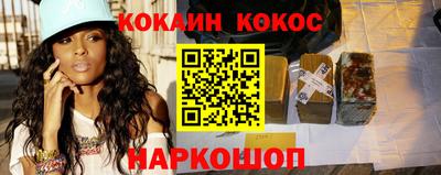 кокаин премиум Можга