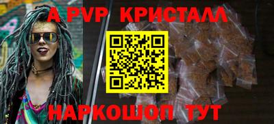 альфа пвп Нальчик