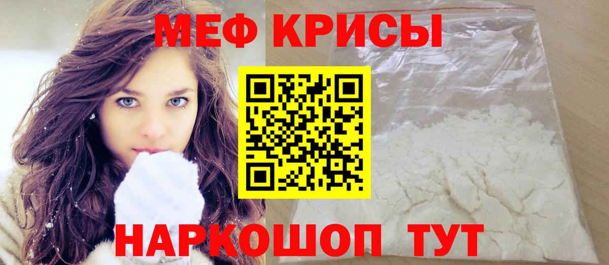 Туапсе  Меф  МЯУ-МЯУ mephedrone  МЕФ  Меф mephedrone  Вход с VPN 