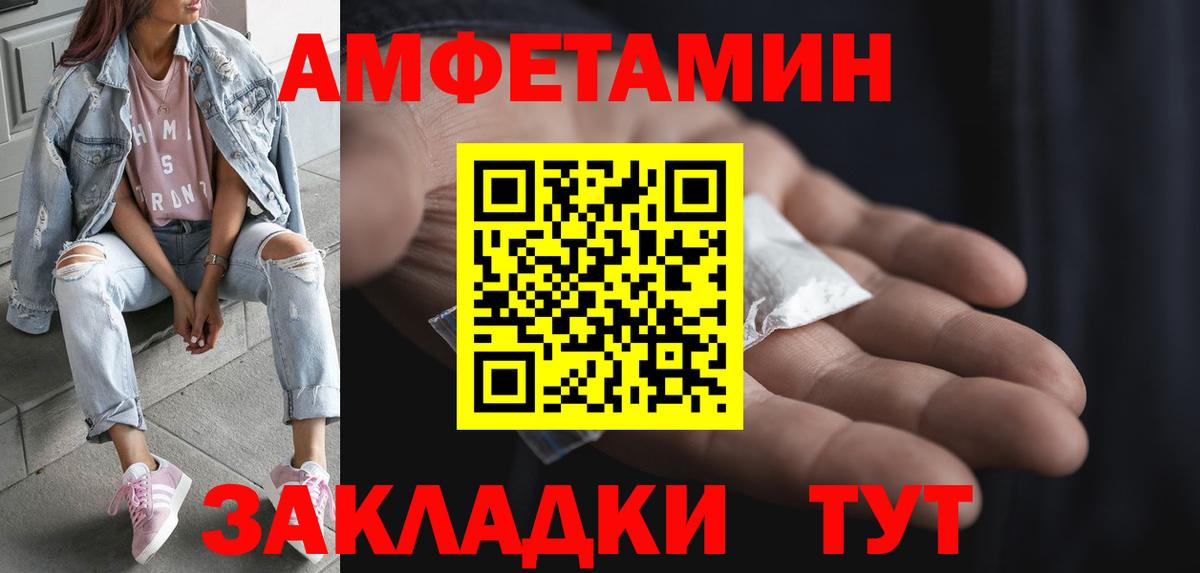 Метамфетамин пудра Туапсе