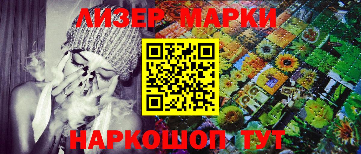 Марки N-bome 1500мкг  Вход с VPN  Туапсе  Марки N-bome 1500мкг 